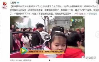 8800彩礼视频,揭开当代婚俗现象背后的真相