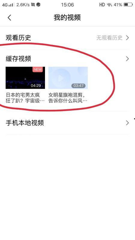 秒拍怎么保存视频,轻松掌握保存与分享技巧