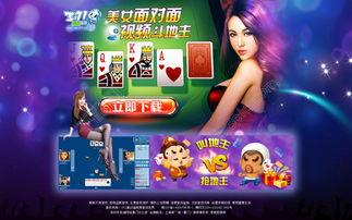 视频斗地主美女面对面,精彩对决，魅力四射