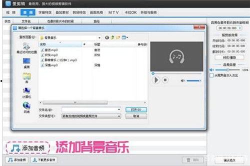 视频添加音乐,音乐加持下的视觉盛宴